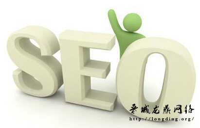 新站長知識(shí)之SEO專員每天應(yīng)該做些什么？你做到了嗎？